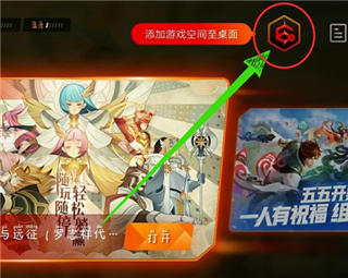 vivo游戏空间2024最新版