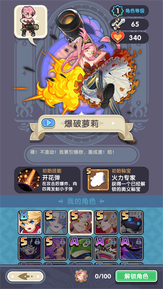 幸存者勇士中文版(Survivor Warriors)