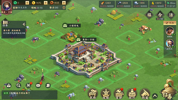 胡莱三国4vivo版