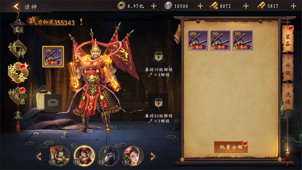 魔法启示录vivo版