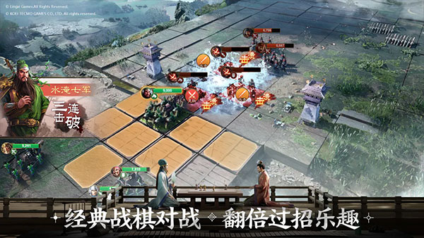 三国志战棋版vivo版