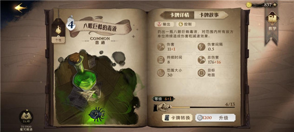 哈利波特魔法觉醒vivo渠道服