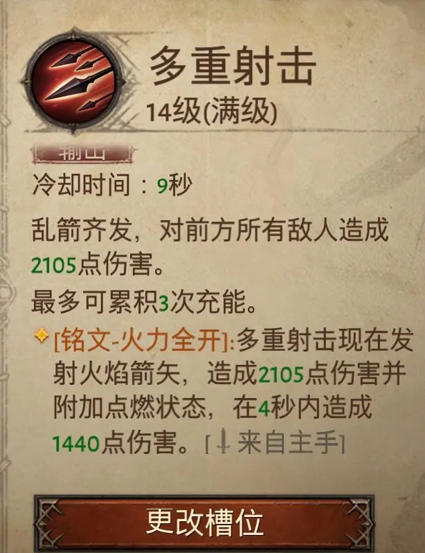 暗黑破坏神不朽vivo渠道服