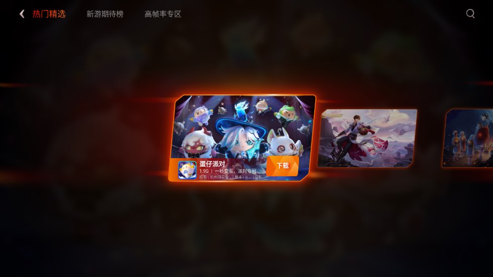 vivo游戏空间2024最新版