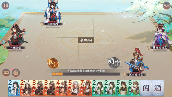 怒焰三国杀vivo版