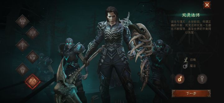 暗黑破坏神不朽vivo渠道服