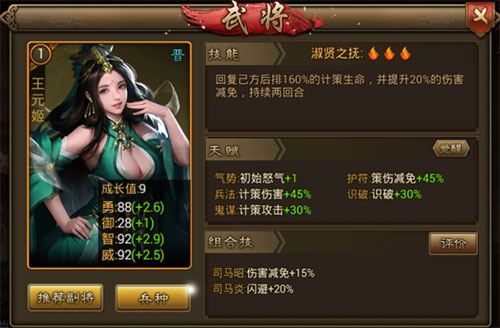 朕的江山vivo客户端