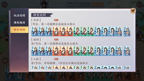 怒焰三国杀vivo版