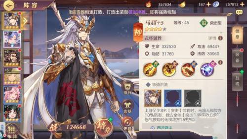 三国志幻想大陆vivo版