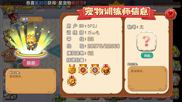 宠物王国外传vivo版