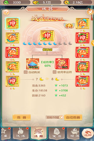 幻灵修仙传vivo版