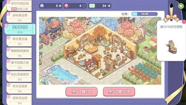 梦幻的城官方正版