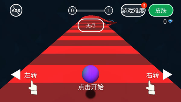 曲折之路(Twisty Road)官方版