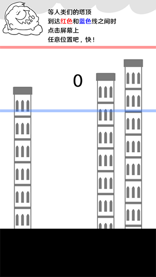 破坏巴别塔最新版