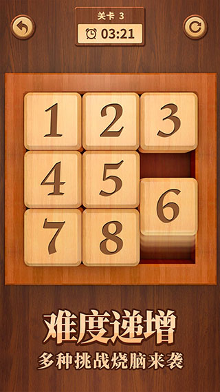 数字华容道最新版