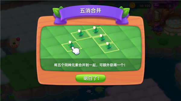 秘境消除故事手机版