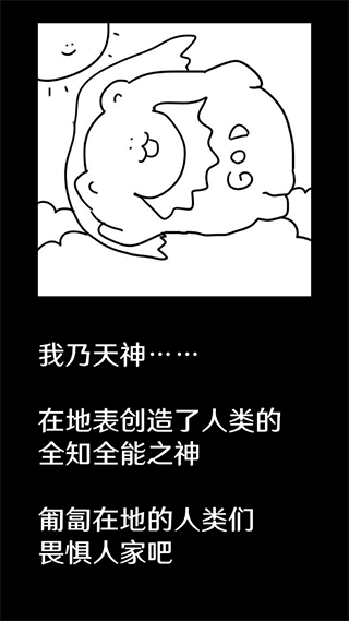 破坏巴别塔最新版