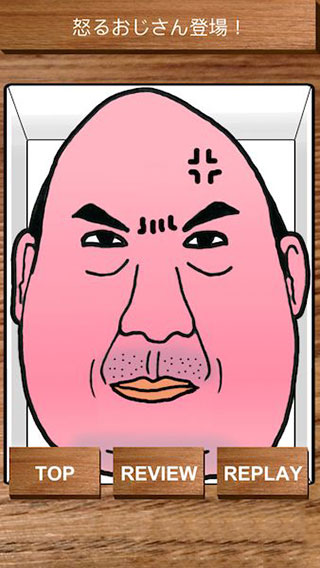 愤怒的大叔官方版