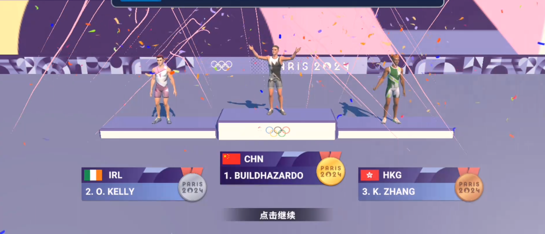 巴黎奥运会2024游戏