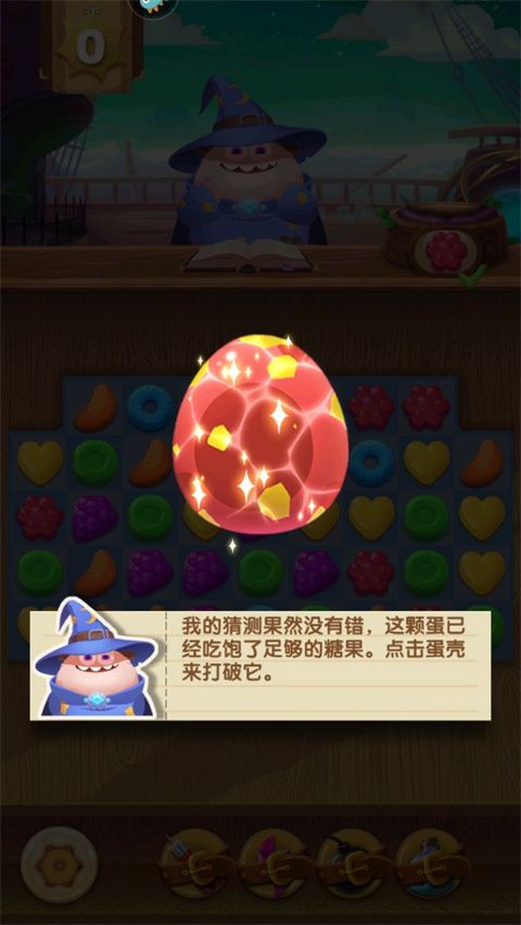 飞屋消消消官方版