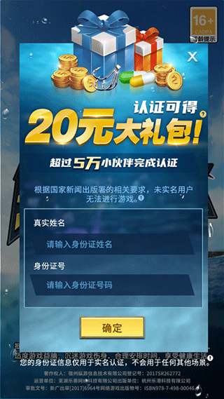 钓鱼达人官方版