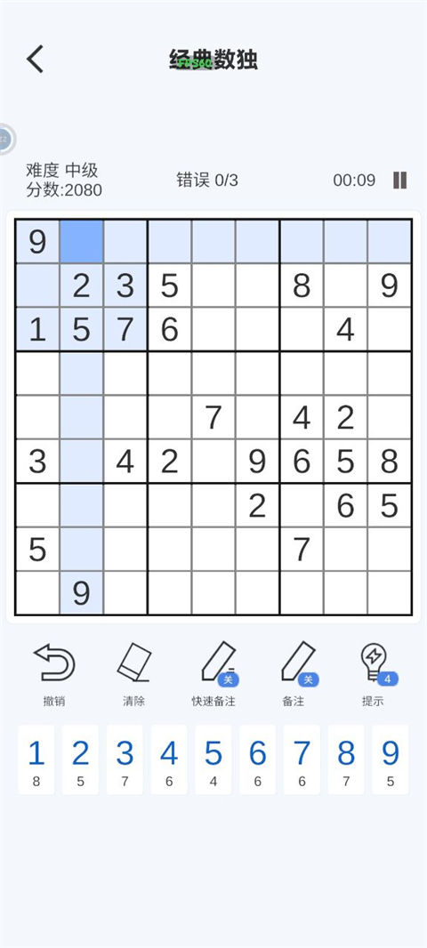 指趣数独官方版