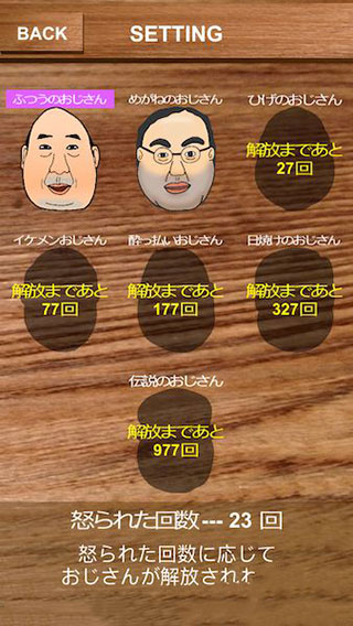 愤怒的大叔官方版