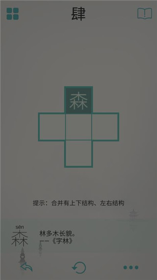 木水火土官方版