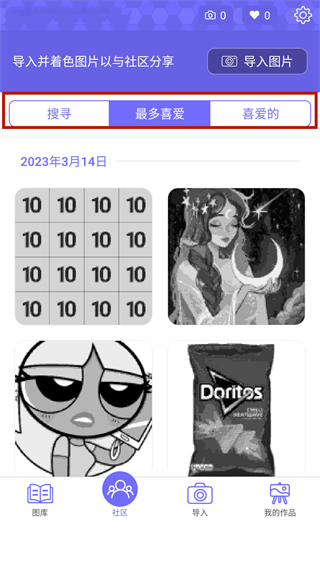 Color by Number填色游戏