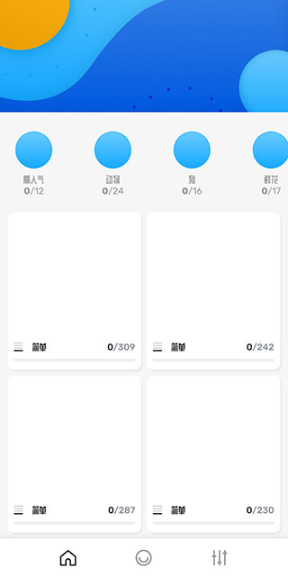 连点成画官方版