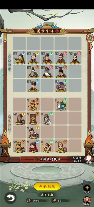 皇帝拉了个群手游