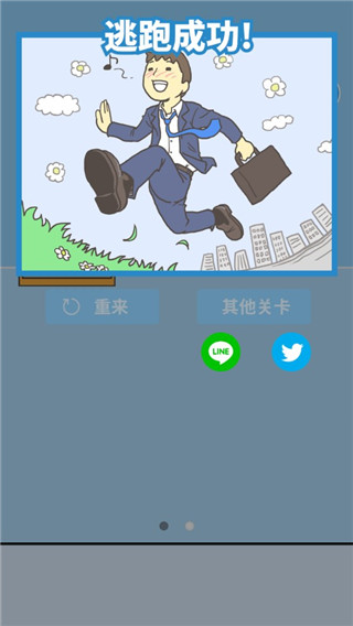 暑假是不可能上班的游戏官方版