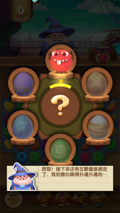 飞屋消消消官方版