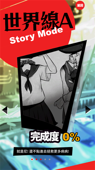 我满怀希望的有病信仰中文最新版