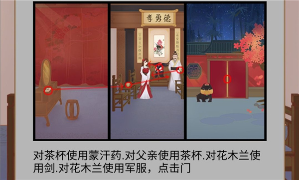 花木兰的那些事官方版