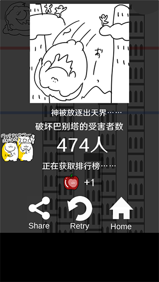 破坏巴别塔最新版