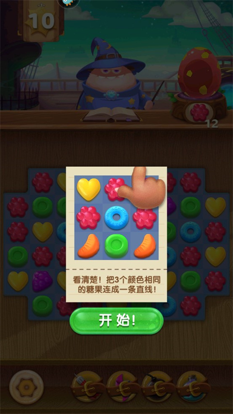 飞屋消消消官方版