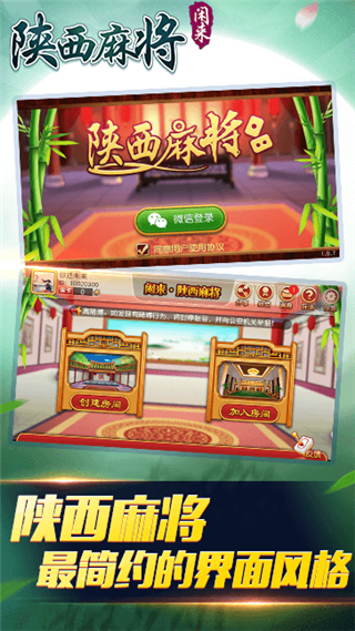 闲来陕西麻将最新版