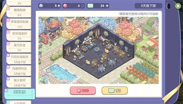 梦幻的城官方正版