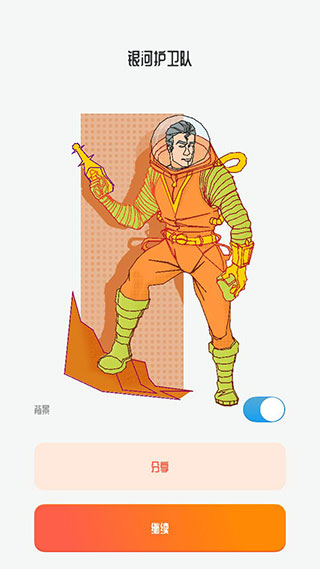 连点成画官方版