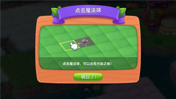 秘境消除故事手机版