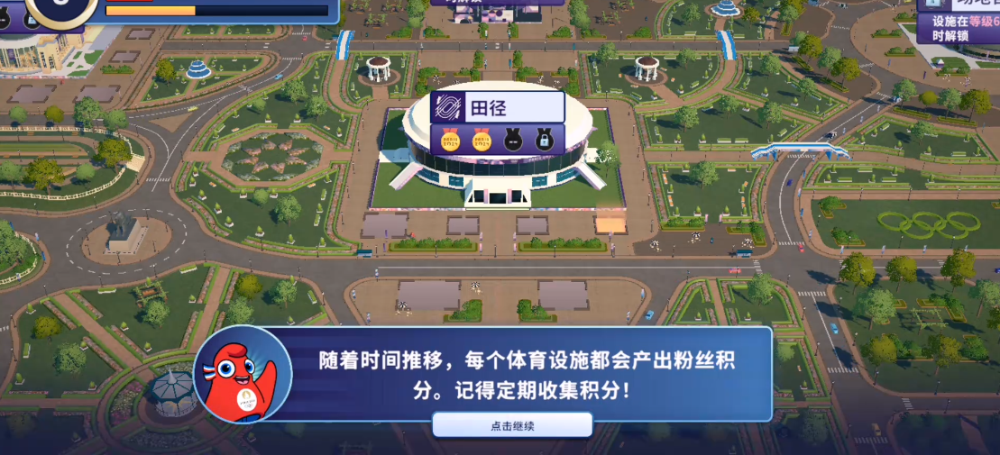 巴黎奥运会2024游戏下载