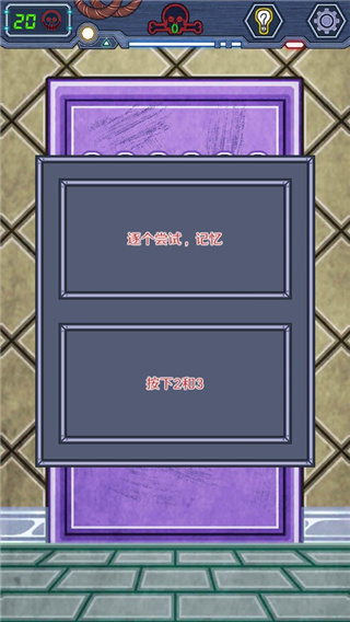 无人生还之门官方版