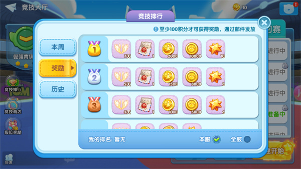 汤姆猫大冒险官方版