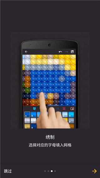 十字绣手游最新版