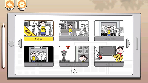 都是人情世故最新版