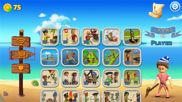 海盗派对最新版