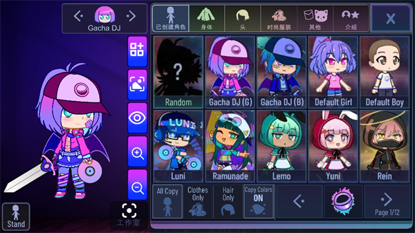 加查隧道(Gacha Tunnel)中文版