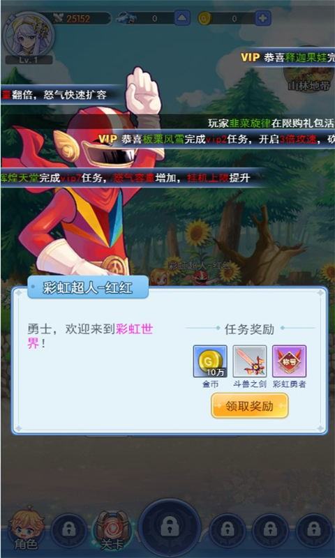 王者勋章之彩虹行动H5手游