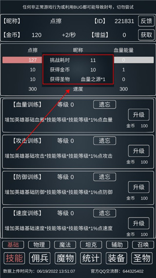 魔物侵袭3最新版